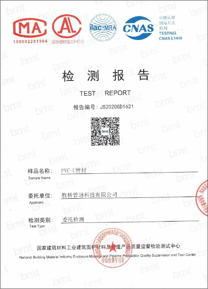 龙楼镇荣誉资质