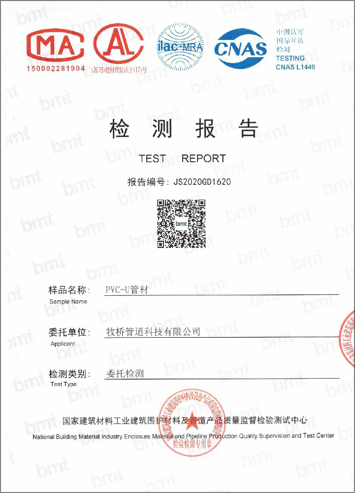 龙楼镇荣誉资质