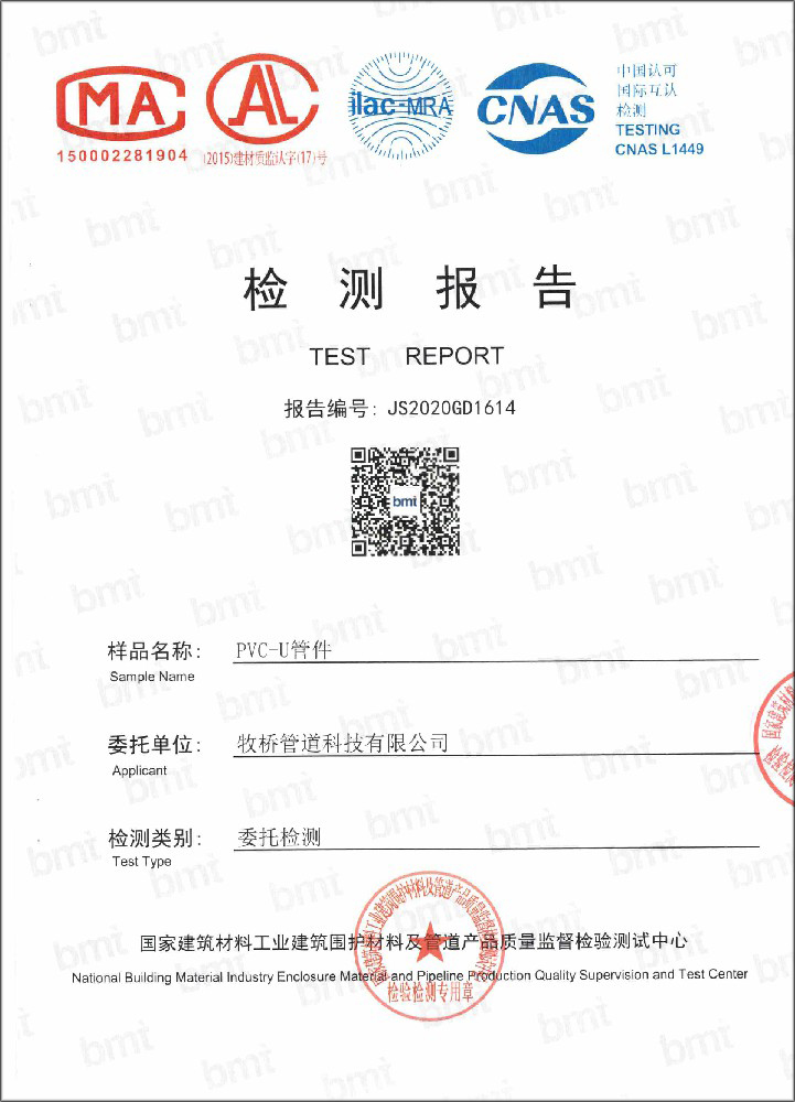 龙楼镇荣誉资质