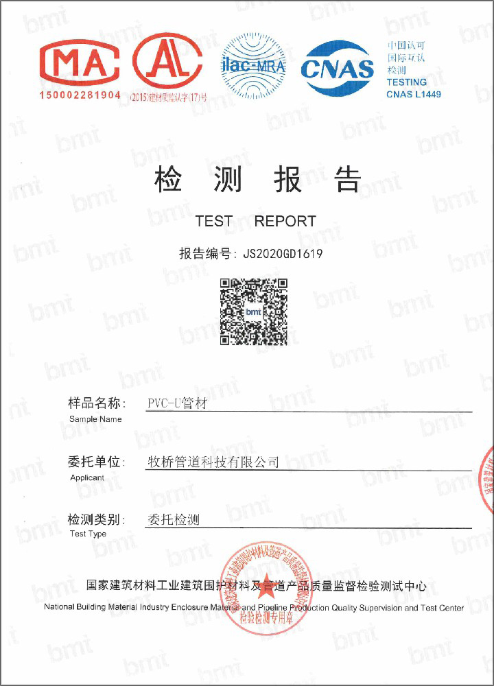 龙楼镇荣誉资质